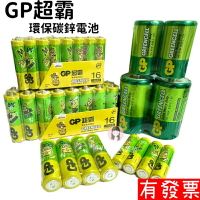 【現貨】GP 超霸 綠能 特級 碳鋅電池 一般 電池 9V 1號 2號 3號 4號 4入 16入 /- 小小兵聯名款