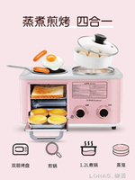 榮事達多功能早餐機四合一烤面包機家用烤土司三明治機多士爐小型 220V 雙十二購物節
