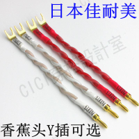 日本Canare/佳耐美4S12F喇叭音箱跳線 橋接線 百威香蕉頭 紫銅Y插【亞德機械五金家居】