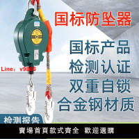 【台灣公司保固】高空國標防墜器人體速差自鎖器5/10/15/20/30m電梯貨梯重型防墜器