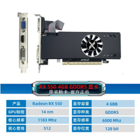 游戲顯卡 RX550 4GB GDDR5顯卡臺式機用【宜家良品百貨】