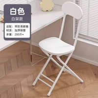 內地直送 - 折叠椅靠背家用餐椅便携学生宿舍椅子阳台休闲折凳省空间圆凳子