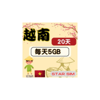 【星光卡 STAR SIM】越南上網卡20天 每天5GB超大高速流量(旅遊上網卡 越南 網卡 越南網路)