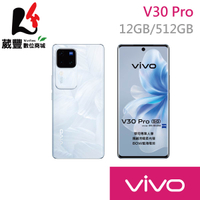 【贈保護殼+涼夏大禮包】vivo V30 Pro (12G/512G) 6.78吋 5G 智慧型手機【APP下單9%點數回饋】