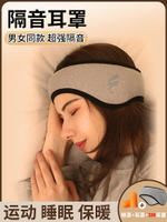 睡眠專用隔音耳罩靜音降噪神器防噪音耳塞可側睡耳套耳塞男女同款