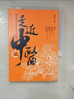 【書寶二手書T1／體育_AHG】走近中醫(健康升級版)_唐雲