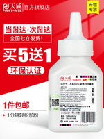 天威適用兄弟TN-2225/2115墨粉7340 HL2240D DCP7060D MFC7360 MFC7340 HL2140 DCP7030聯想m7400打印機碳粉