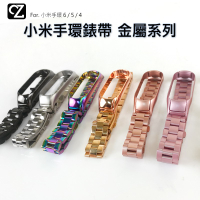 小米手環6 米5 米4 錶帶 金屬錶帶 替換錶帶 通用錶帶 小米手環5錶帶 小米手環錶帶 小米腕帶 金屬錶帶 思考家