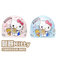 【EVO】兒童 1/2罩式雪帽 鬆餅Kitty(原廠 正版授權 卡通 幼童安全帽)