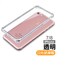 iPhone8 7 透明手機保護殼四角防摔防撞氣囊保護殼款(7PLUS手機殼 8PLUS手機殼)