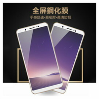 美特柏2.5D VIVO V7 彩色全覆蓋鋼化玻璃膜 全膠帶底板 手機螢幕貼膜 防刮防爆