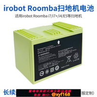 {可打統編 保固一年}Roomba電池 ABL-D1 原廠2600mAH 兼容iRobot i7 E5 通用掃地機