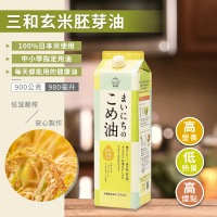 日本三和 SANWA 日本玄米胚芽油 1000mlx1瓶(玄米油 植物油 料理油 食用油)