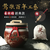 鶯歌陶瓷 純手工招財陶瓷米甕_20台斤附五帝錢(米甕/米缸/米桶/米箱/聚寶盆)