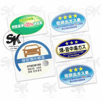 JDM Globe Emission 3 Star & 4 Star Car Sticker | Stiker Globe Japan/Jepun JDM | JDM culture authenti