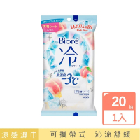 【Biore 蜜妮】涼感濕巾 - 蜜桃香20枚入