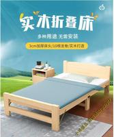 特惠價?折疊床單人床成人簡易實木午睡床家用經濟型雙人松木板床板式小床