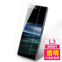 SONY L3 高清晰透明9H玻璃鋼化膜手機保護貼(L3保護貼 L3鋼化膜)