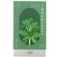 大雪山 冷凍乾燥羽衣甘藍粉50gx1瓶