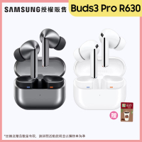 SAMSUNG 三星 Galaxy Buds3 Pro 真無線藍牙耳機(R630)