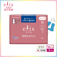 日本大王elis 愛麗思純淨裸肌極緞棉衛生棉-輕柔款36cm (9片/包)