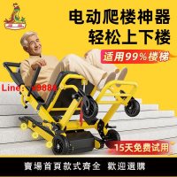 【台灣公司 可開發票】鳳凰電動爬樓梯輪椅上下樓梯神器老人輕便智能全自動履帶爬樓機