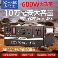 多馬士太陽能流動充電器220V大功率1500W筆記本臺式電腦戶外移動電源企業單位野外露營房車太陽能應急備用大電池
