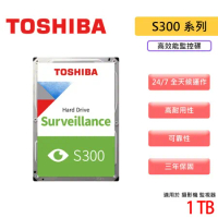 東芝TOSHIBA S300系列 1TB 3.5吋影音監控硬碟(HDWV110UZSVA)