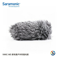Saramonic楓笛 Vmic-WS 麥克風戶外防風毛套