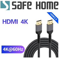 (二入) SAFEHOME 4K 高清 HDMI 線 2.0版 連接延長線 編織 HDMI線 3米長 CH0205