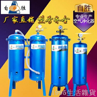 自勝氣泵空壓機過濾器除水凈化壓縮空氣油水分離器小型噴漆干燥罐 NMS 雙十一購物節