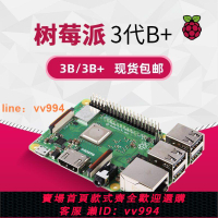 {最低價}樹莓派官方3代B+型 Raspberry Pi 3b+3b 編程linux開發板python