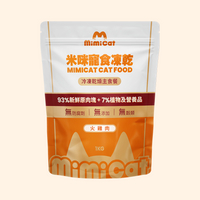 米咪寵食凍乾-火雞肉   牛肉   鮪魚 凍乾主食-火雞肉  牛肉   鮪魚  1公斤      寵物天然原肉主食