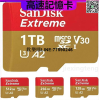 【歡樂購】【免運】公司貨 SanDisk Extreme MicroSD A2高速記憶卡U3 1tb 256G 128G