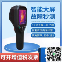 海康威視微影H10/H11/H21pro紅外熱成像儀地暖水管電力維修測溫儀