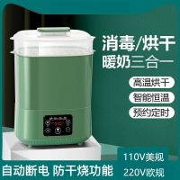 110V溫奶器奶瓶消毒烘干機智能二合一熱奶暖奶神器出口臺灣小家電
