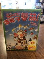 【桌遊侍】滿腦子番茄 正版實體店面快速出貨《免運.再送充足牌套》番茄.記憶遊戲.反應桌遊.小學桌遊.農場.乳牛.新天鵝堡