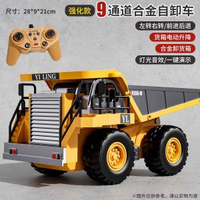 全城熱賣 - 合金大號遙控鏟車玩具工程車推土機裝載機男孩翻鬥車兒童禮物電動合金【9個功能指令】翻鬥車2組充電電池+充電線【好玩】