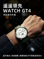【官方正品】華強北頂配版WATCH GT4promax新款智能手表運動手環男款女士名牌非凡大師GT3適用于華為蘋果手機