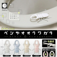 全套4款【日本正版】馬桶蓋造型 大角鍬形蟲 扭蛋 轉蛋 模型 - 267207