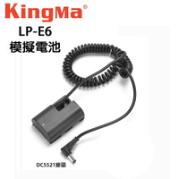 EC數位 Kingma 佳能 CANON LP-E6 DR-E6 假電池 接頭 5D3 5D4 5DS R6 5DMII