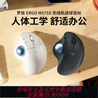 {可刷卡 打統編}羅技M575S無線鼠標藍牙ergo人體工學軌跡球專業CAD電腦畫圖PS繪圖