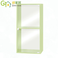 【綠家居】歷克 環保1.3尺南亞塑鋼玻璃單開門二格置物櫃/收納櫃