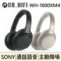現貨 SONY WH-1000XM4 輕巧無線藍牙降噪耳罩式耳機 | 強棒創意音響 白色