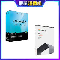 [超值組][盒裝版]卡巴斯基 標準版 (1台電腦/1年授權)+微軟 Office 2021 中文家用版 盒裝 無光碟
