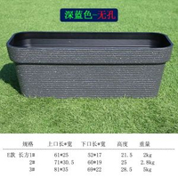 全城熱賣 - 北歐式簡約塑膠長方形花盆加厚特大號陽臺種菜草莓花卉輕奢風花箱E款長方：深藍【無孔】、2#中號：長71*寬30*高25cm、樹脂