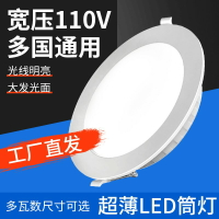【台灣公司 可開發票】110V超薄寬壓筒燈led嵌入式面板燈圓形崁燈超亮服裝店鋪商用通用