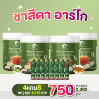 ชาเพื่อสุขภาพ 4 ฟรี 8 ราคา 750 บาท  210 g ของแท้