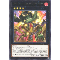 YuGiOh BPRO-JP045 Gung-ho! Springans! Rare