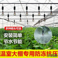 【免運/可開票】園藝水管 澆花機 澆花水壺 噴壺 戶外大棚溫室農用加厚霧化微噴頭園藝灌溉微噴倒掛噴淋全套簡易